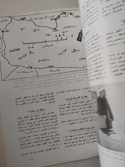 مجلة العربى .. العدد 107 أكتوبر 1967