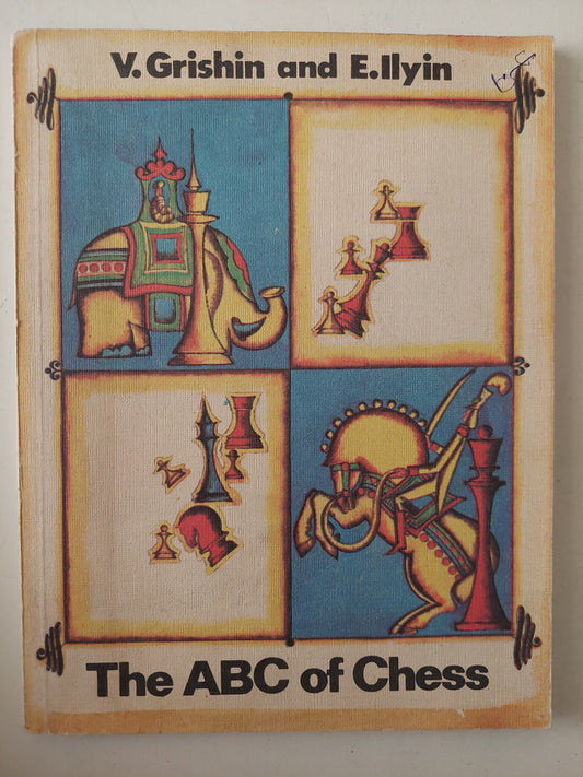 The ABC of Chess / V Grishin and E Ilyin