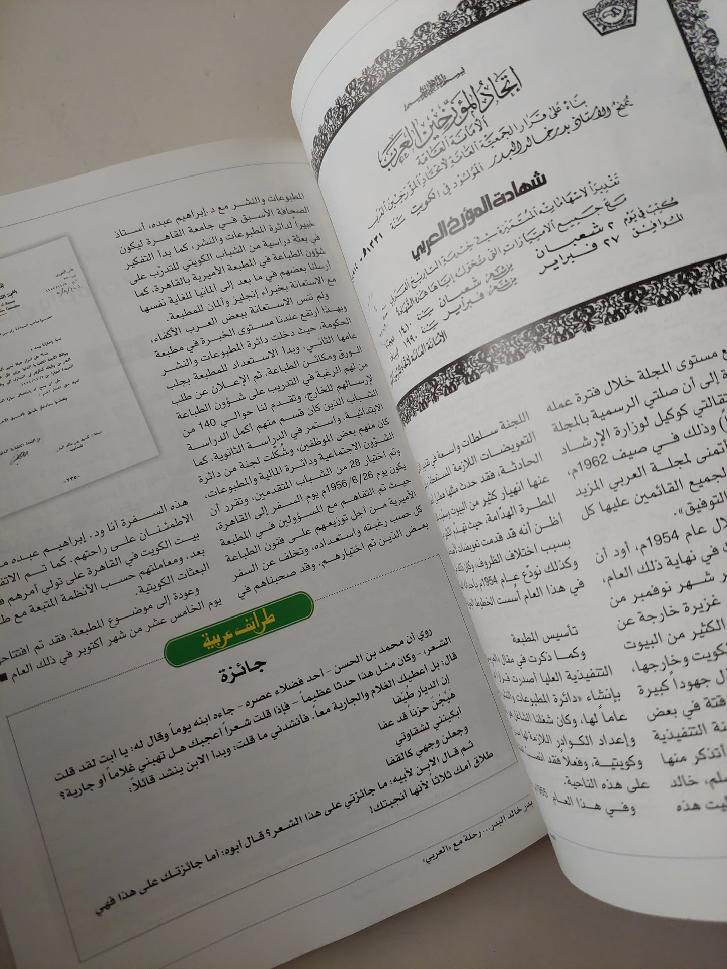 مجلة العربى .. العدد 684 نوفمبر 2015 .. عناية البحر والسهل والجبل