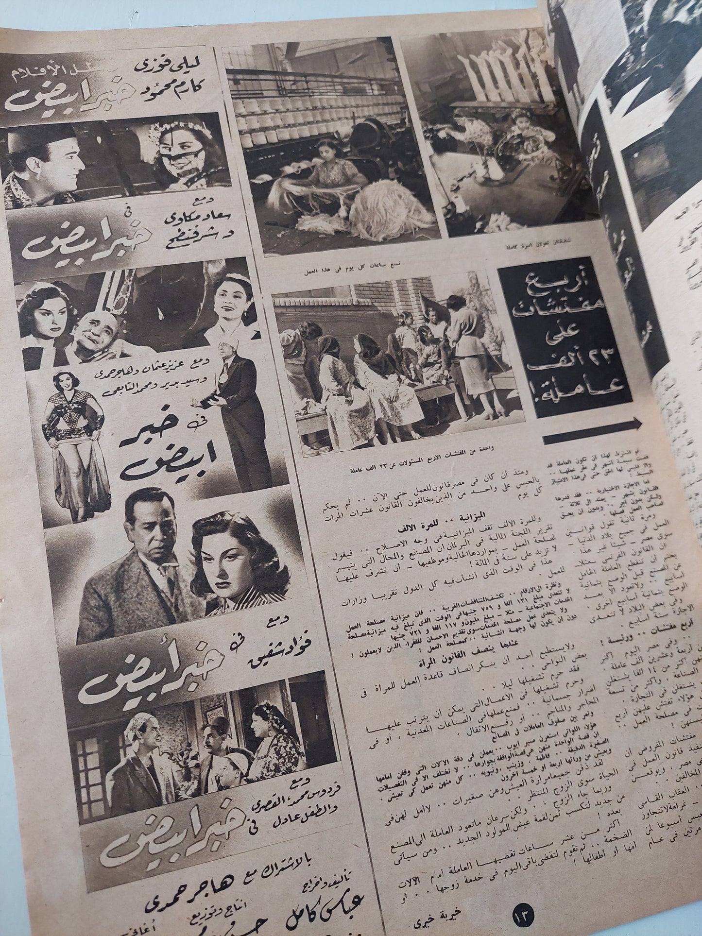 مجلة اخر ساعة .. العدد 852 فبراير 1951 .. حديث مع الإمبراطورة ثريا - قطع كبير