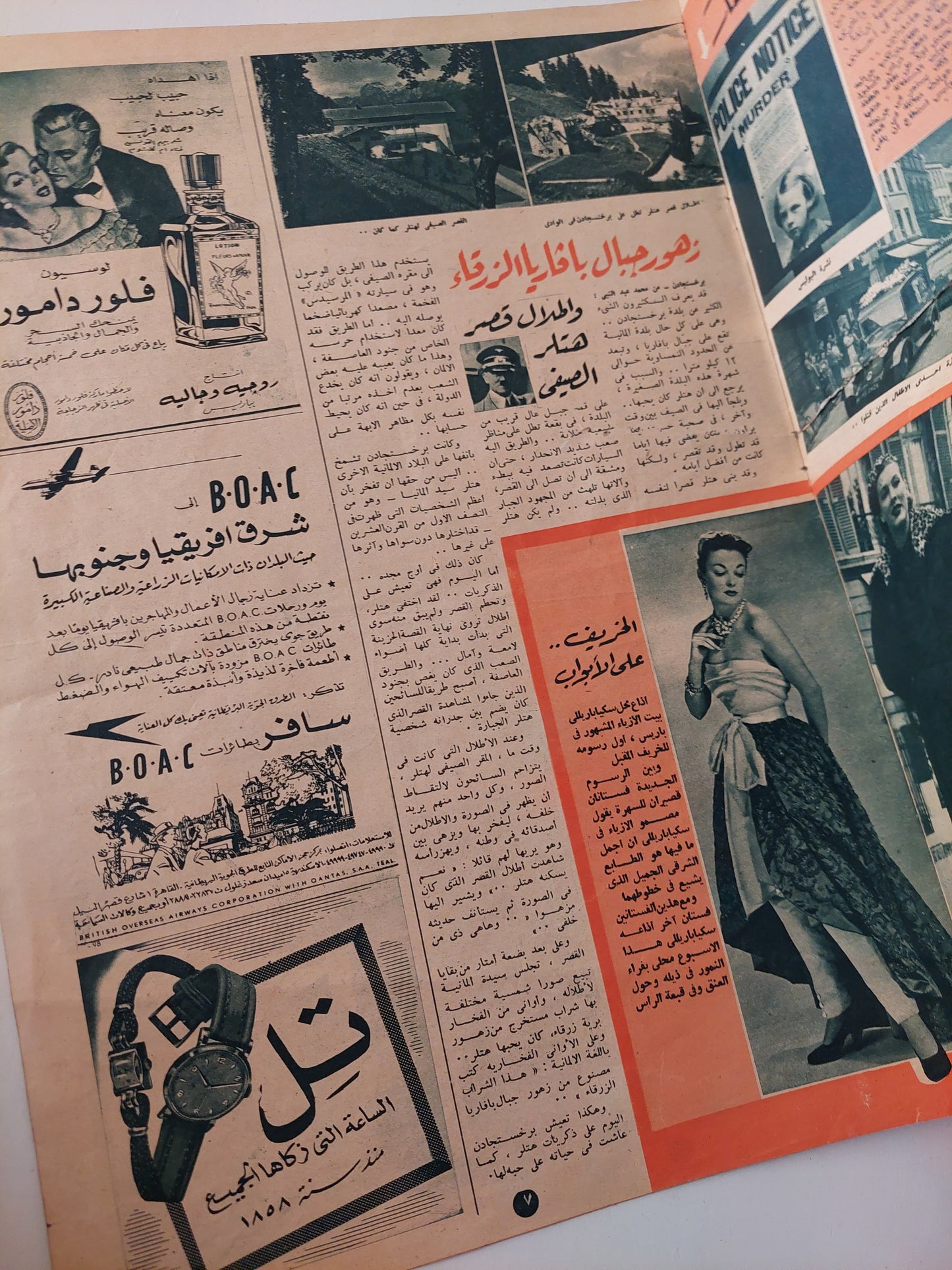 مجلة اخر ساعة .. العدد 880 سبتمبر 1951 .. الدولة ترمى 300 الف مصرى فى أحضان الموت - قطع كبير