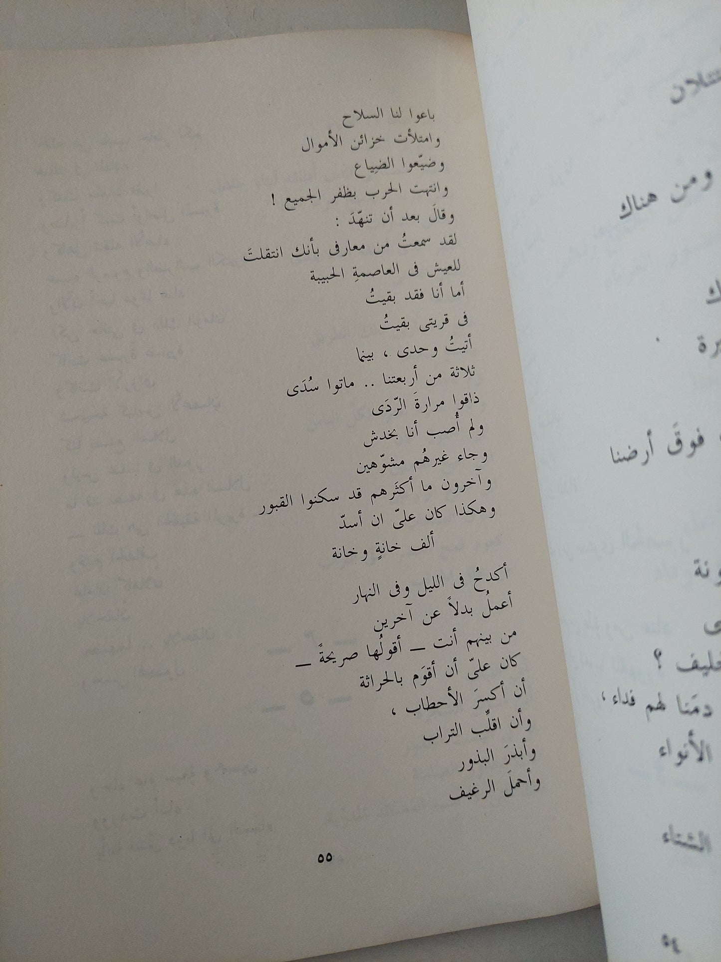 فى الساعة الخامسة والعشرين / ايجور ابسايف