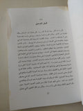 نون والقلم / جلال ال أحمد