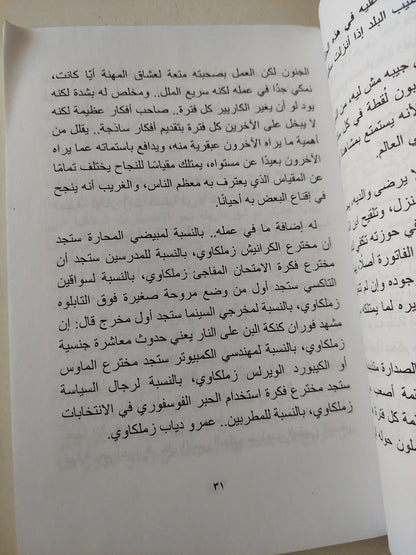 زملكاوى .. ألبوم مئوية الجماهير / عمر طاهر