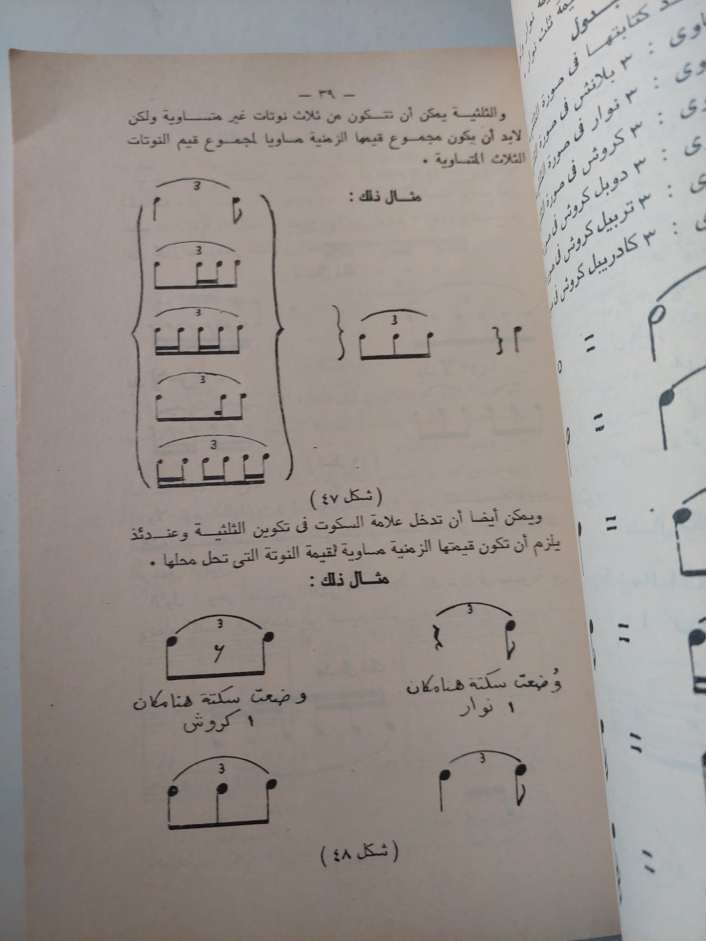 نظرية الموسيقى / أدولف دانهاوزير