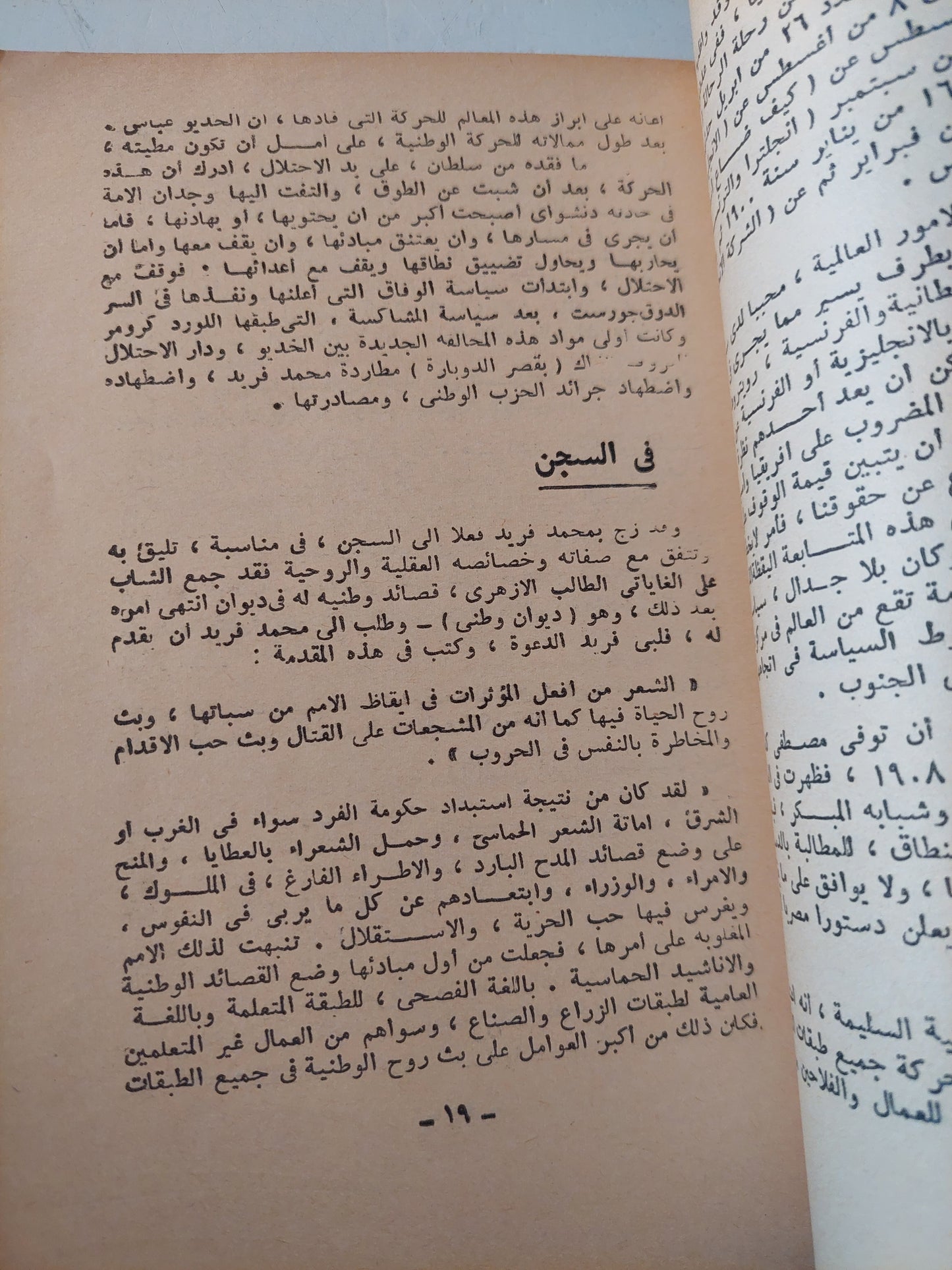 مشهورون منسيون / فتحى رضوان