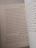 قطوف من حدائق النغم مع أم كلثوم وعبد الوهاب / أحمد مدحت زايد