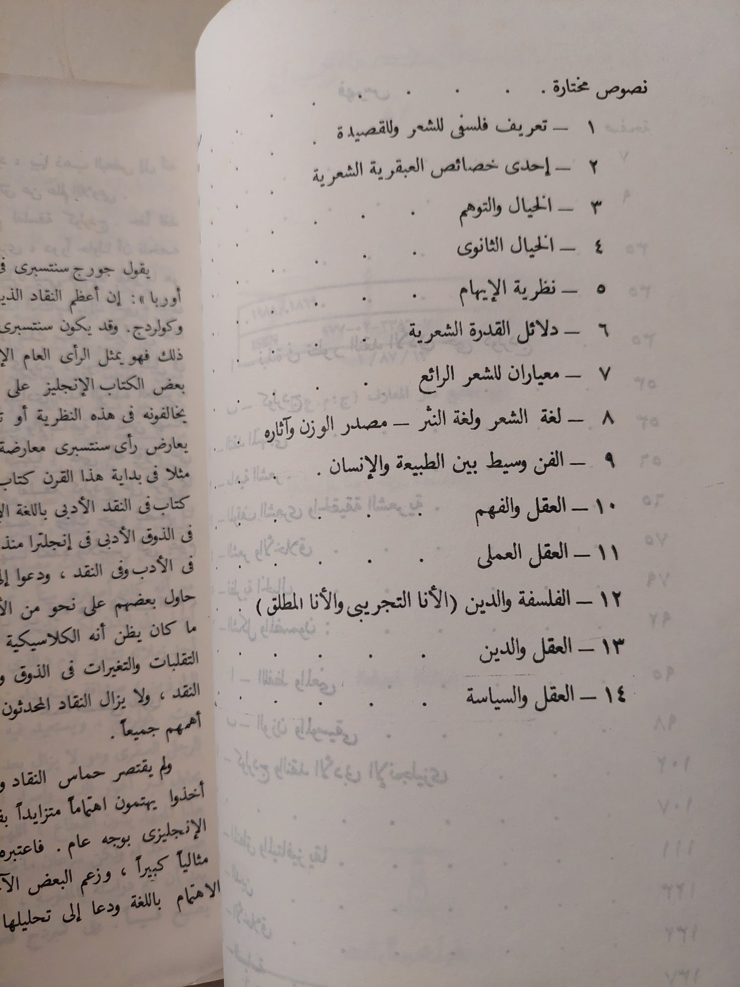 كولردج / محمد مصطفى بدرى