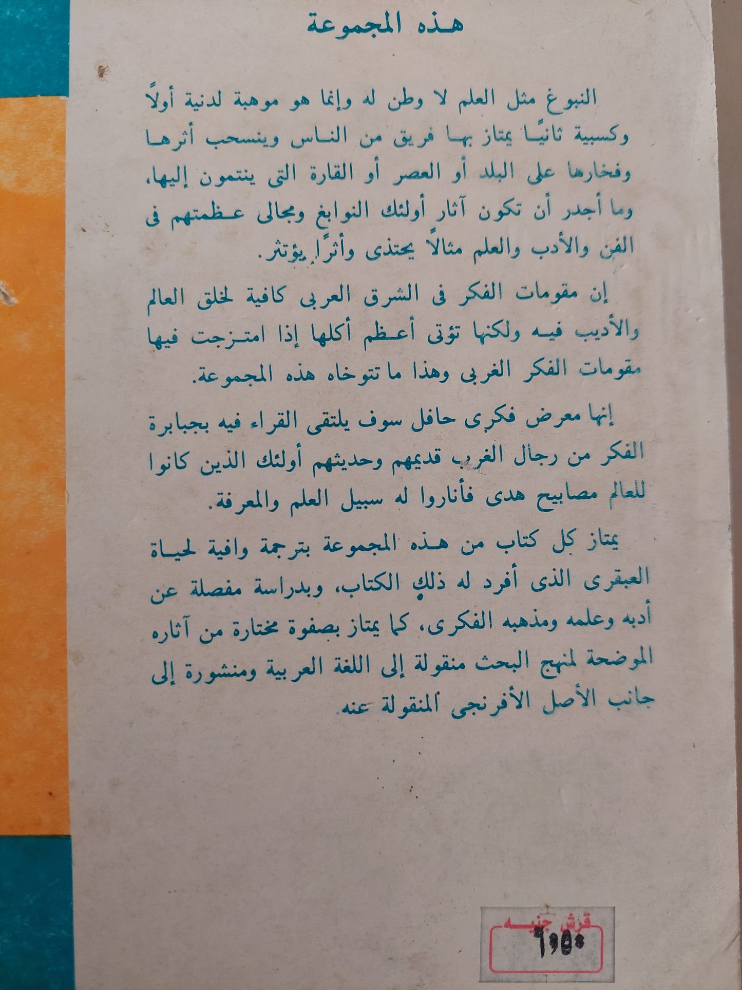 كولردج / محمد مصطفى بدرى