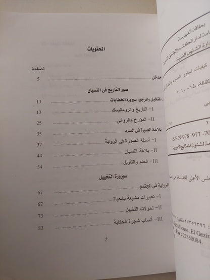 مرايا التأويل .. تفكير فى كيفيات تجاور الضوء والعتمة / سعيب حلفى