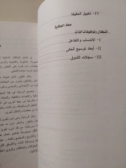 مرايا التأويل .. تفكير فى كيفيات تجاور الضوء والعتمة / سعيب حلفى