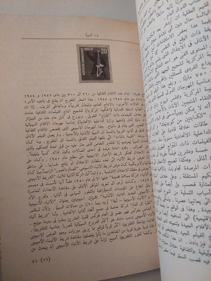 المانيا تقدم الحياة الثقافية - طبعة ١٩٦٦