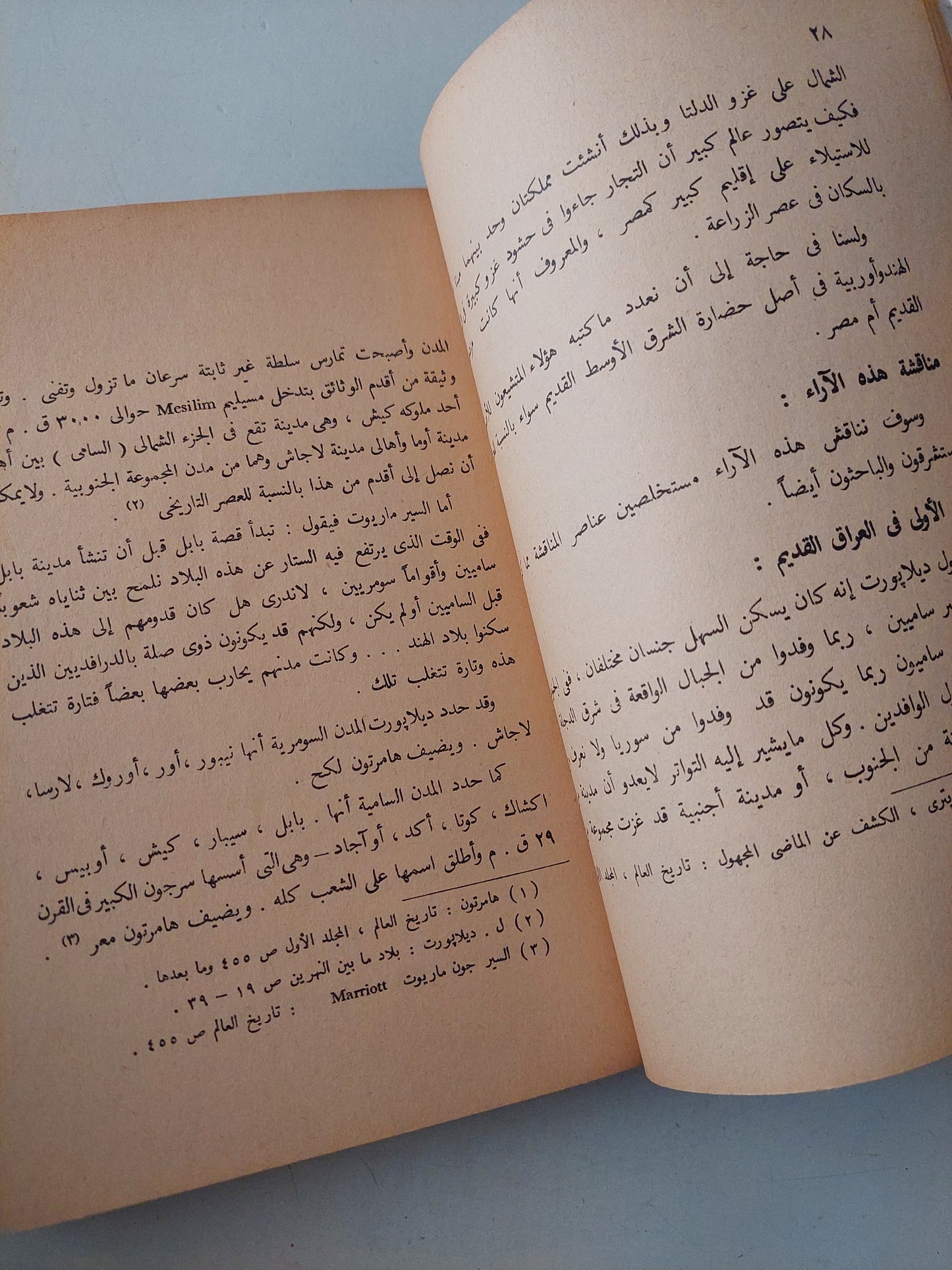 الفن الإسلامى .. أصوله فلسفته مدارسه / أبو صلاح الألفى - ملحق بالصور