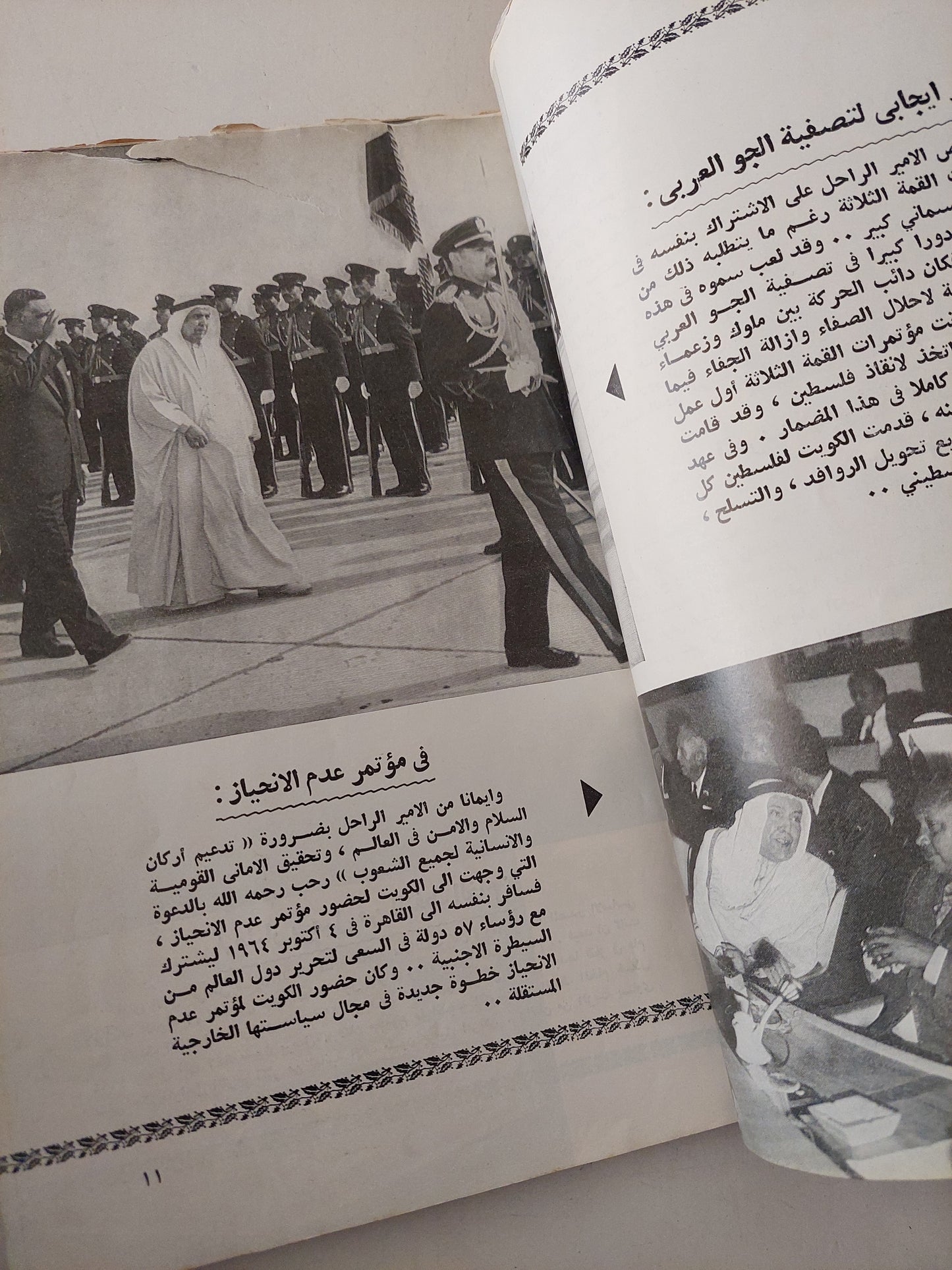 مجلة العربى .. العدد 86 يناير 1966 ..عدد ممتاز .. فتيات من إشبيلية وقد كانت يوما عربية