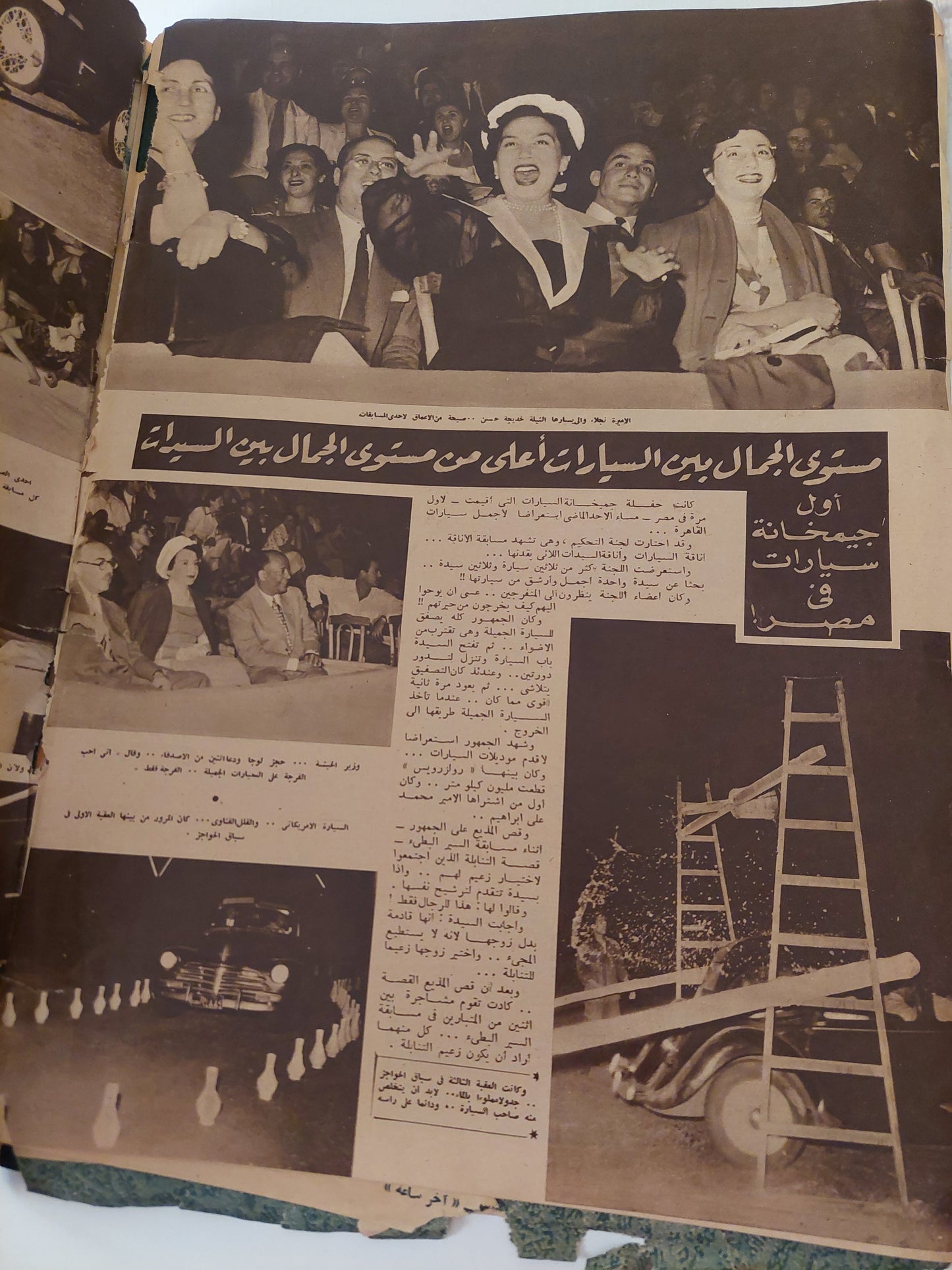 مجلة أخر ساعة .. العدد 784 نوفمبر 1949 .. ادكو البحيرة - قطع كبير