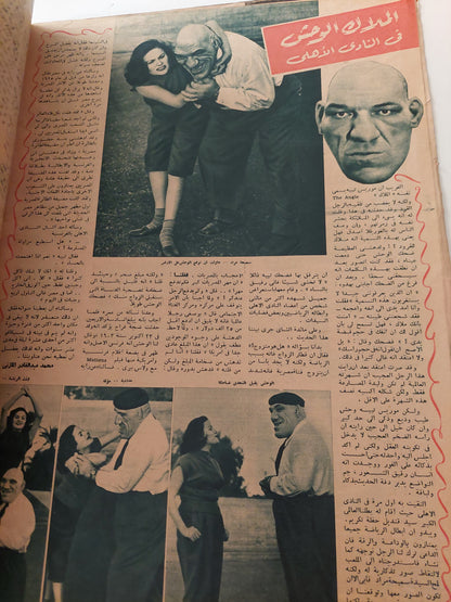 مجلة أخر ساعة .. العدد 841 ديسمبر 1950 .. مات ستالين فى الساعة الرابعة والنصف صباحا - قطع كبير