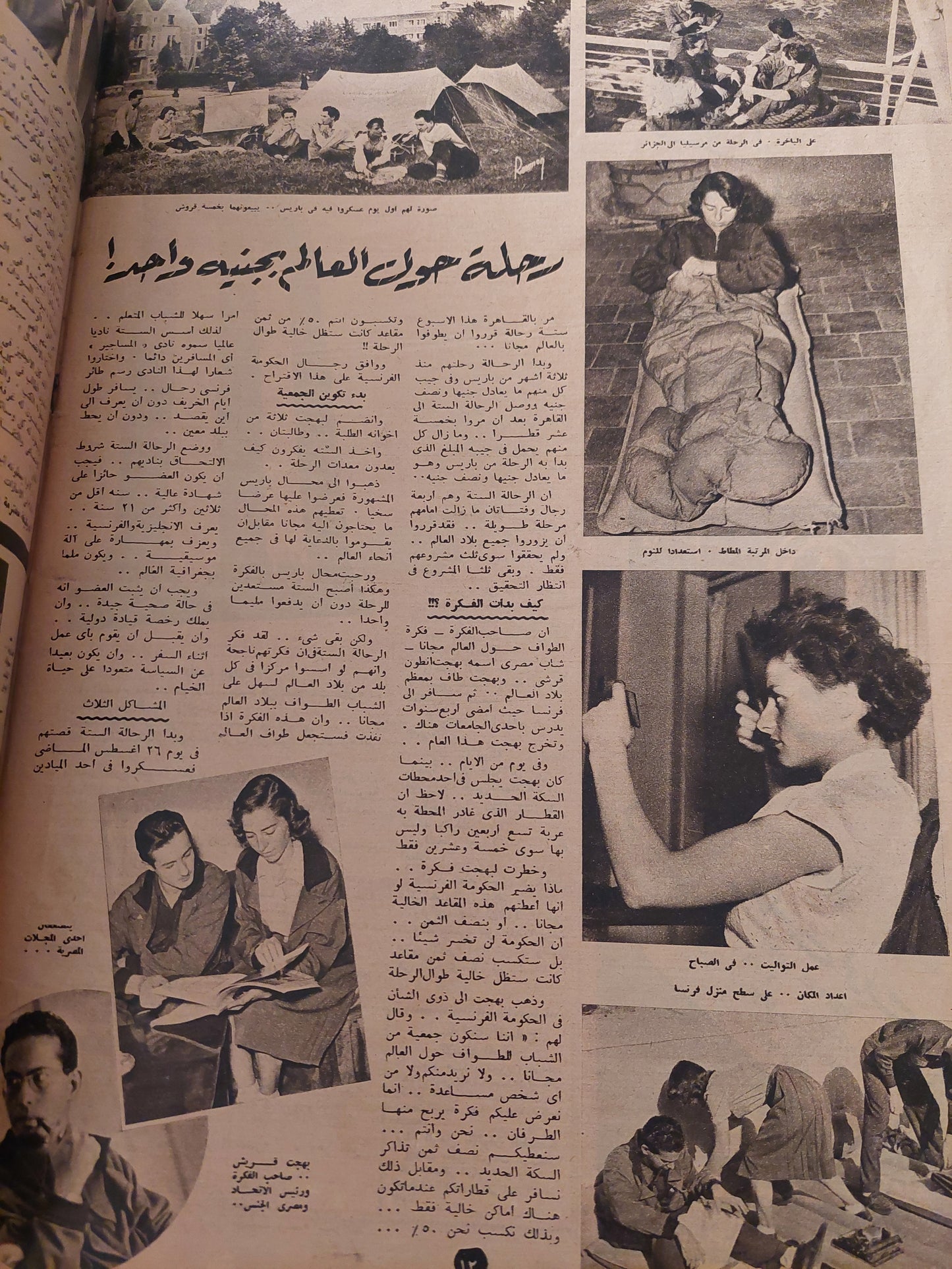 مجلة أخر ساعة .. العدد 841 ديسمبر 1950 .. مات ستالين فى الساعة الرابعة والنصف صباحا - قطع كبير