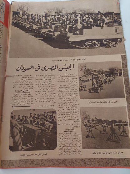 مجلة أخر ساعة .. العدد 812 مايو 1950 .. كانت والدة رياض غالى تريد السفر الى أمريكا - قطع كبير