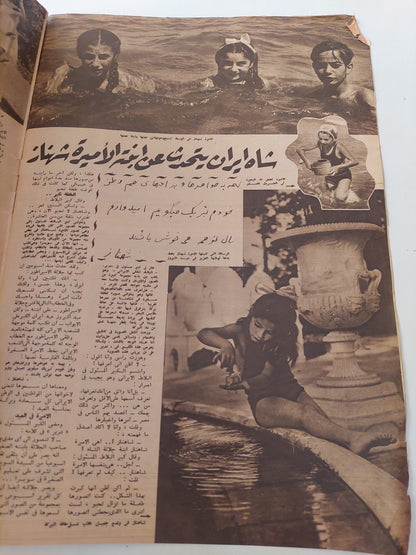 مجلة أخر ساعة .. العدد 858 أبريل 1951 .. 107 ألف يهودى تطردهم العراق الى إسرائيل - قطع كبير