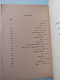 أشهر الأوبرات