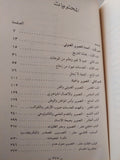 التصوير والحياة / محمد نهمان سويلم - ملحق بالصور