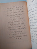 أم كلثوم .. حياتها وأغانيها