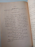 أم كلثوم .. حياتها وأغانيها