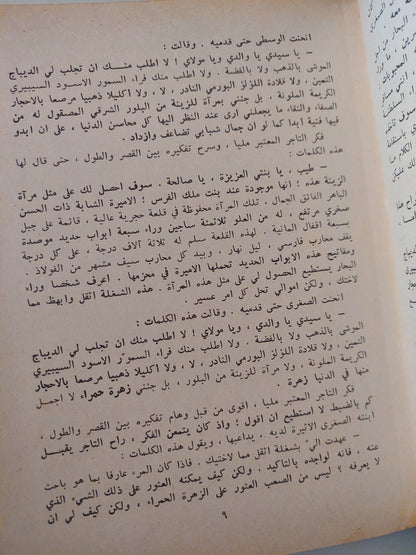 شواطىء الأحلام .. حكايات لأدباء روس - هارد كفر ملحق بالصور