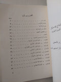 متحف الفن الإسلامى .. دليل موجز - ملحق بالصور