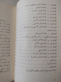 متحف الفن الإسلامى .. دليل موجز - ملحق بالصور