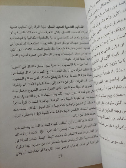 موسوعة التراث الشعبى المصرى / محمد الجوهرى - ٦ أجزاء