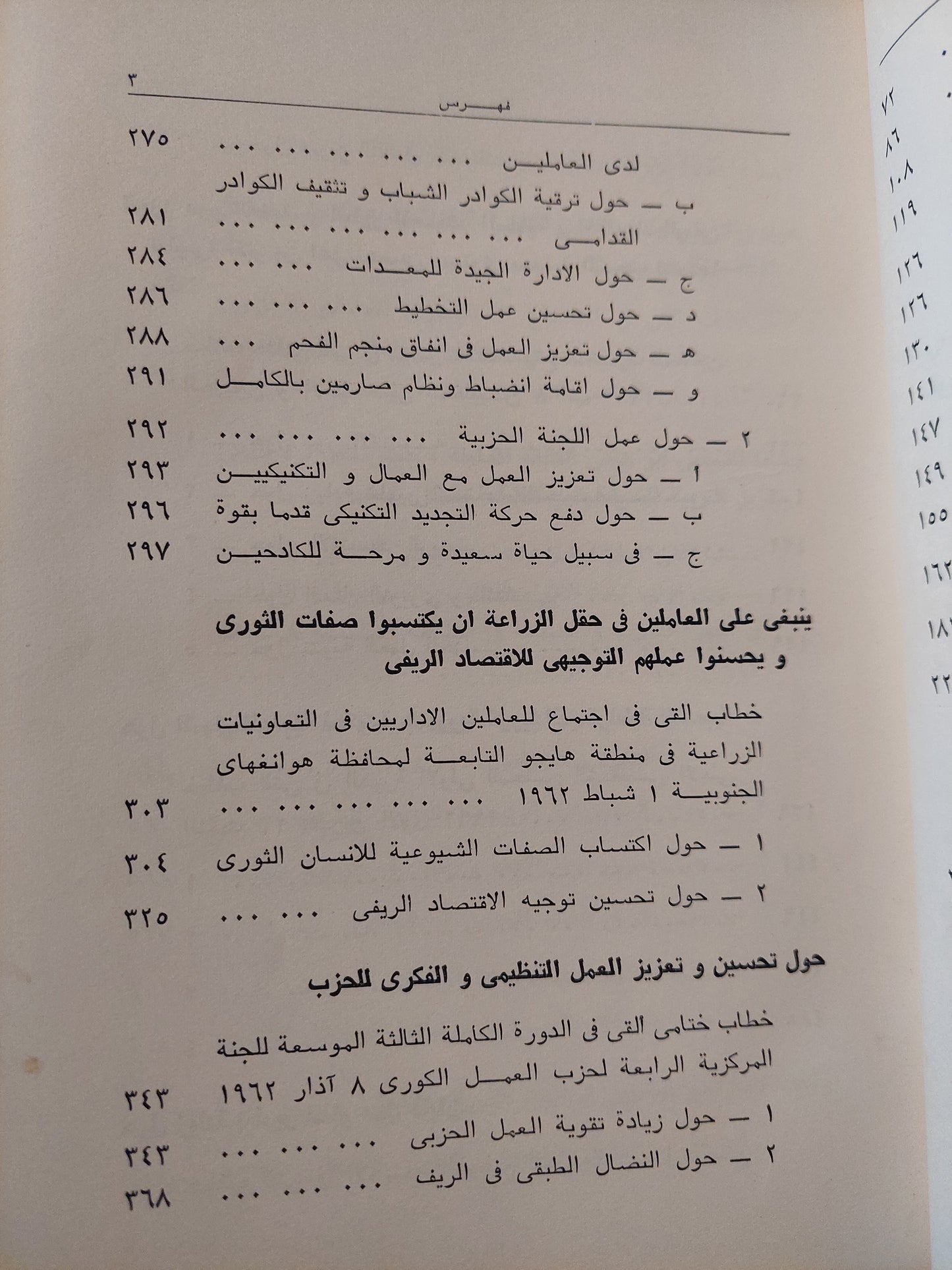 المختارات / كيم إيل سونغ - هارد كفر ١٩٧٨