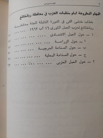 المختارات / كيم إيل سونغ - هارد كفر ١٩٧٨