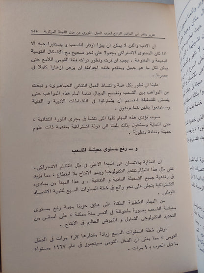 المختارات / كيم إيل سونغ - هارد كفر ١٩٧٨