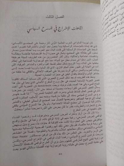 تحولات المشهد المسرحى .. الممثل والمخرج / محمد أبو دومة