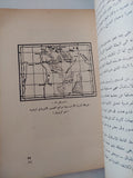 العمارة في صدر الاسلام / كمال الدين سامح - ملحق بالصور