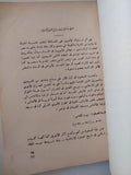 العمارة في صدر الاسلام / كمال الدين سامح - ملحق بالصور