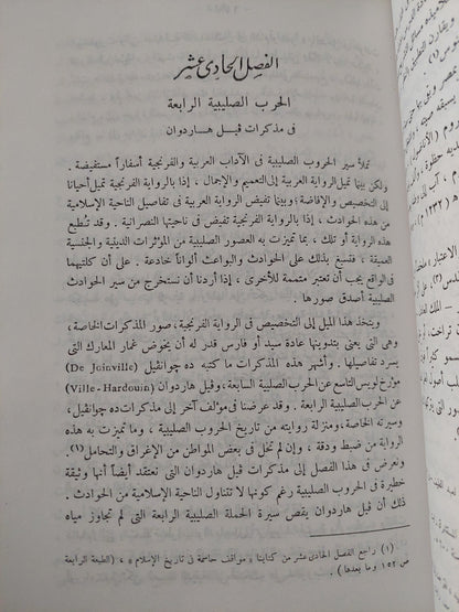 مصر الإسلامية وتاريخ الخطط المصرية / محمد عبد الله عنان