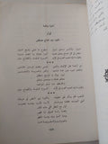 حياة وأغانى كوكب الشرق أم كلثوم