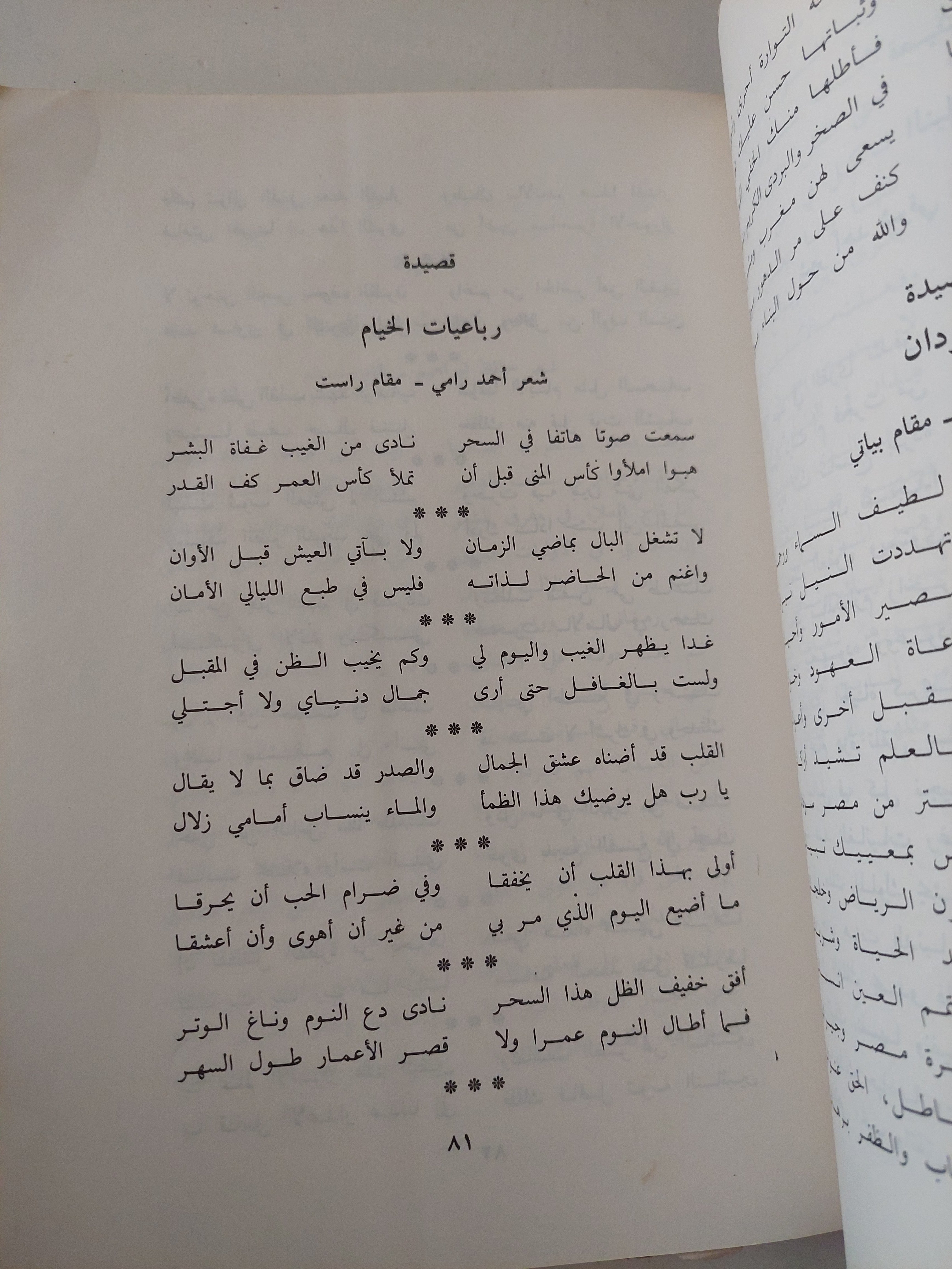 حياة وأغانى كوكب الشرق أم كلثوم