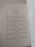 حياة وأغانى كوكب الشرق أم كلثوم