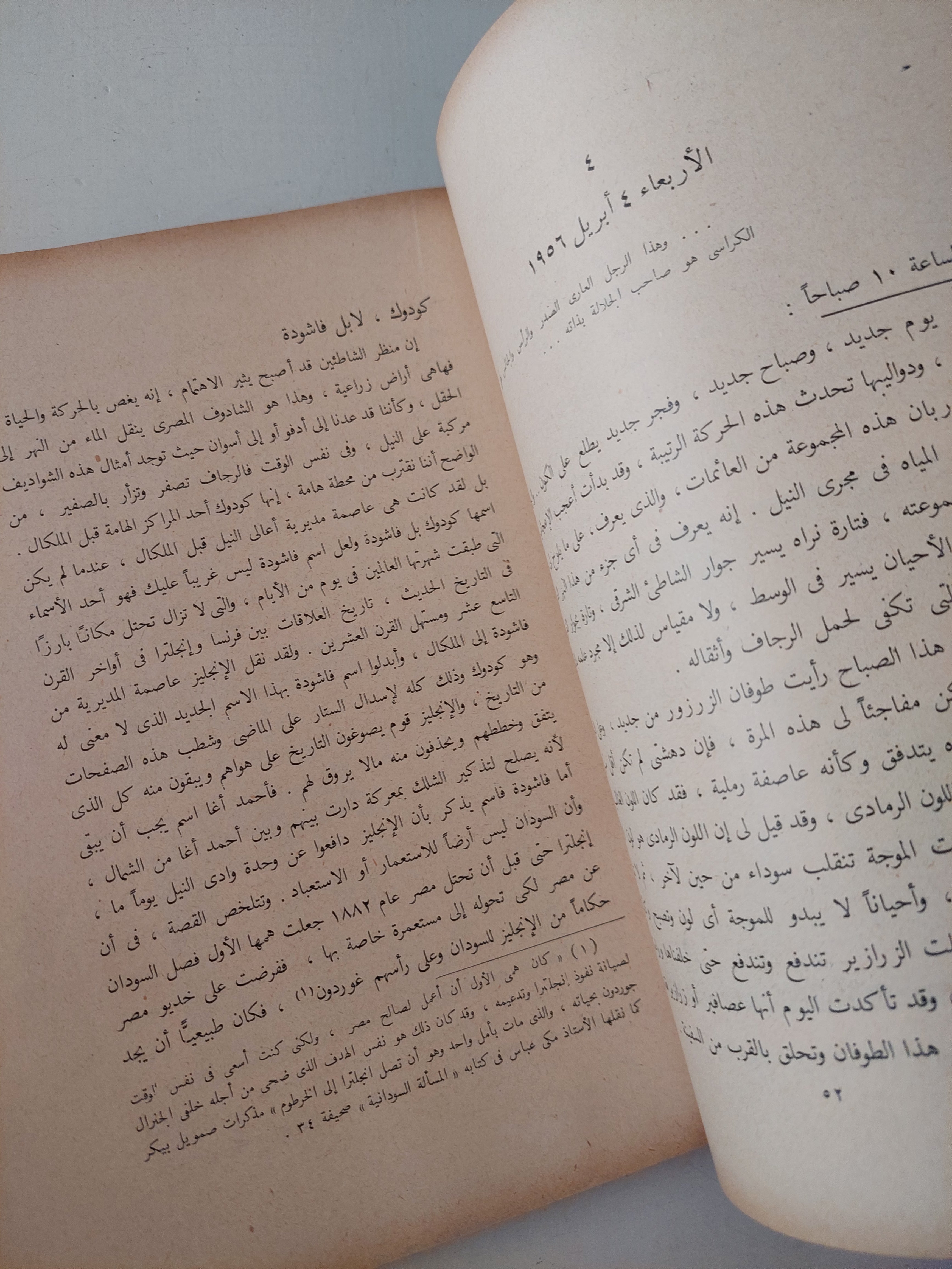 من وحى الجنوب / أحمد حسين - ملحق بالصور - متجر كتب مصرمتجر كتب مصر