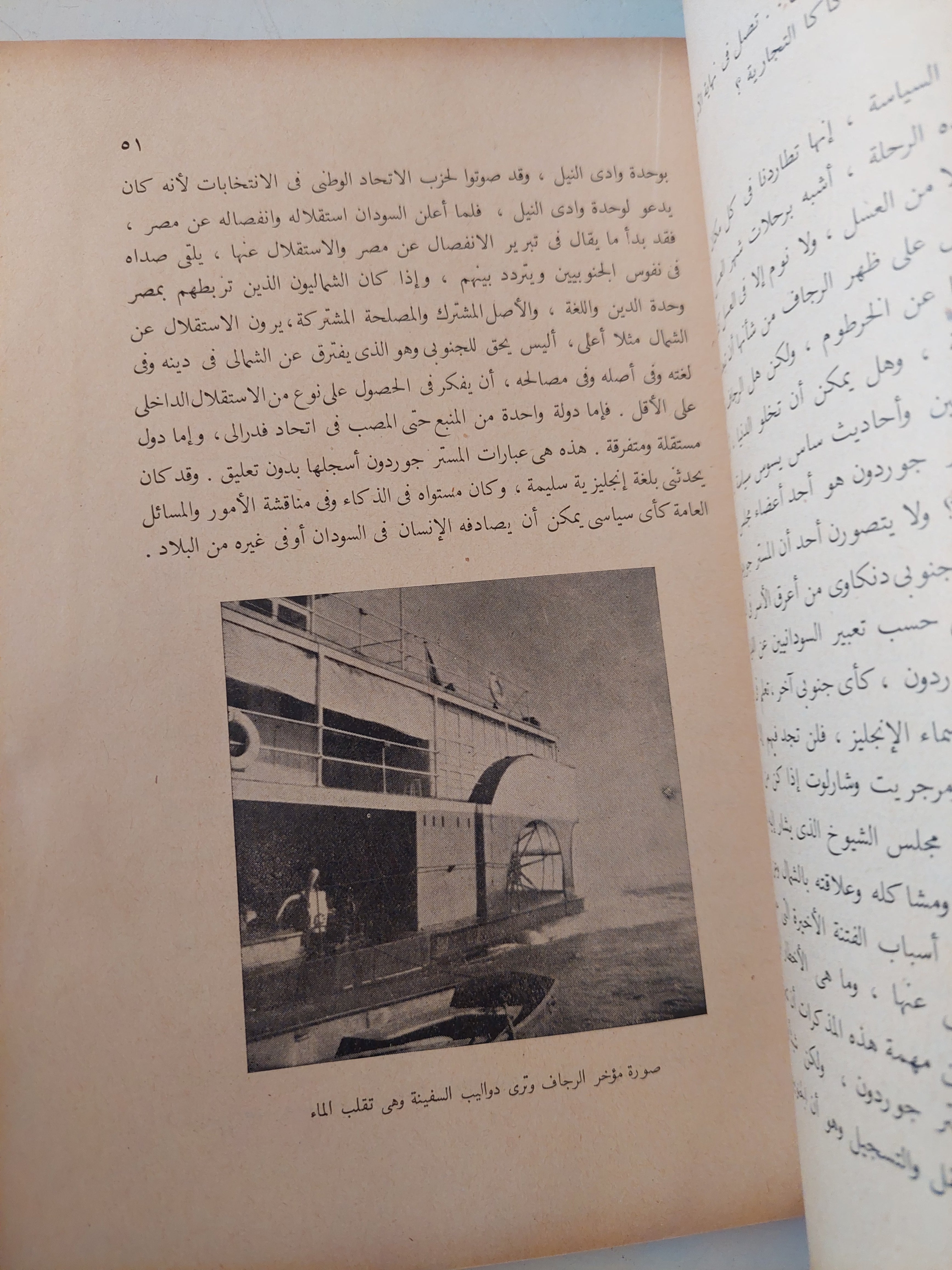 من وحى الجنوب / أحمد حسين - ملحق بالصور - متجر كتب مصرمتجر كتب مصر
