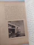 من وحى الجنوب / أحمد حسين - ملحق بالصور - متجر كتب مصرمتجر كتب مصر