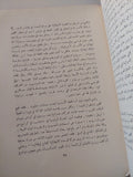 الحضارة الأوروبية فى القرن التاسع عشر / جفرى برون