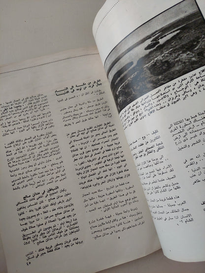 مجلة الهلال .. سبتمبر 1977 .. الفتنة بين الرجل والمرأة - قطع كبير