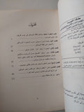 مملكة وجدو بين الأسطورة والتاريخ / مجموعة من المؤلفين
