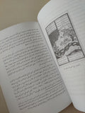 من حياتى مع الموسيقى / سمحة الخولى
