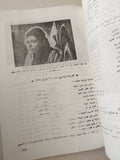 جمعية الفيلم 25 سنة سينما - ملحق بالصور