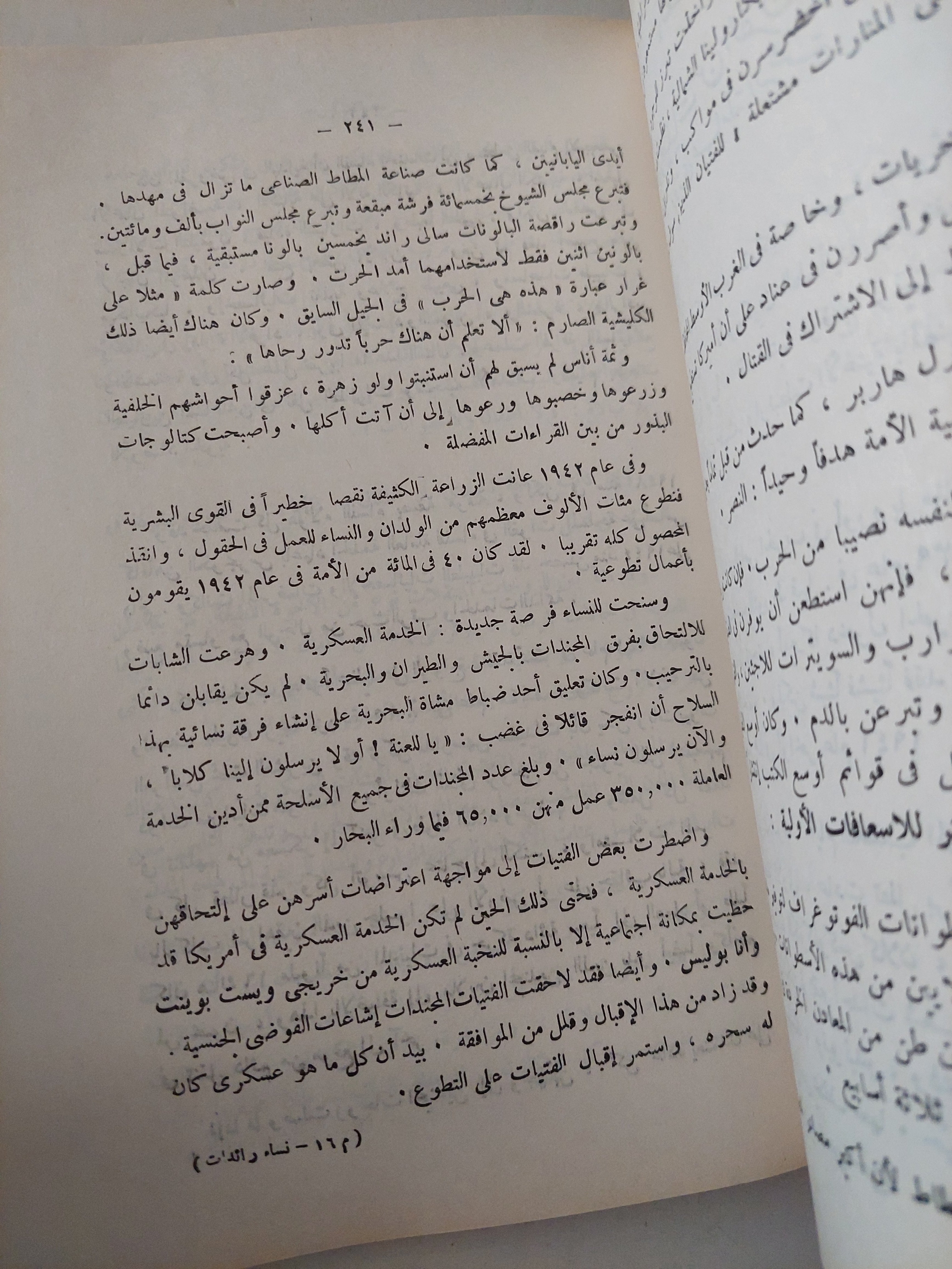 نساء رائدات .. نظرة الى النساء الأمريكيات فى القرن العشرين / أليكتا كلارك - متجر كتب مصرمتجر كتب مصر